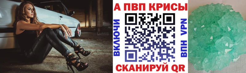А ПВП крисы CK  Приволжский 