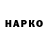 Кетамин VHQ James Har