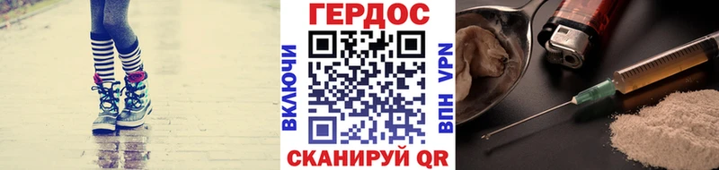 Героин герыч  Приволжский 