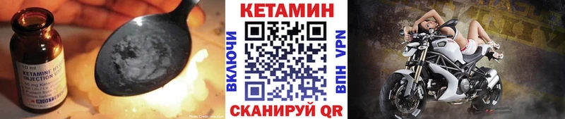 купить наркоту  Приволжский  hydra ссылка  Кетамин VHQ 