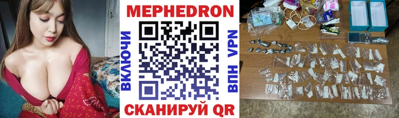 Мефедрон мяу мяу  как найти   Приволжский 