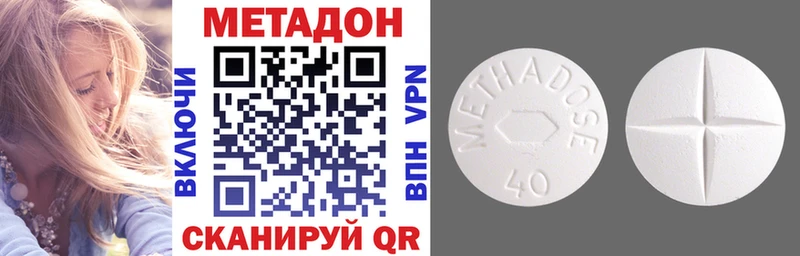 МЕТАДОН VHQ  где найти   Приволжский 