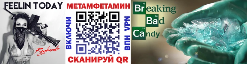 МЕТАМФЕТАМИН винт  Приволжский 